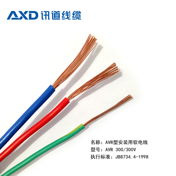 AVR型安裝用軟電線(xiàn)